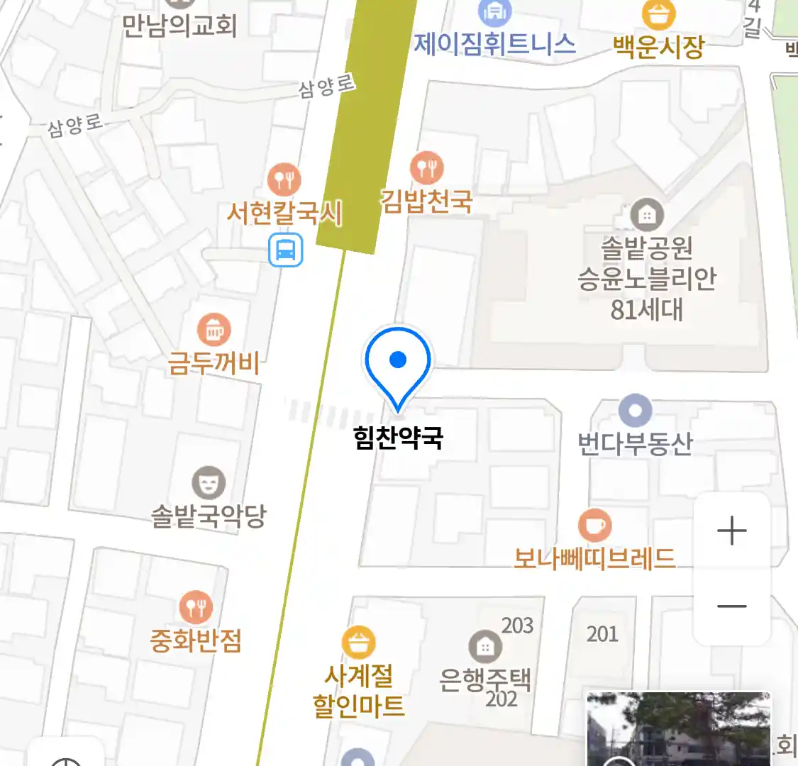 힘찬약국 위치