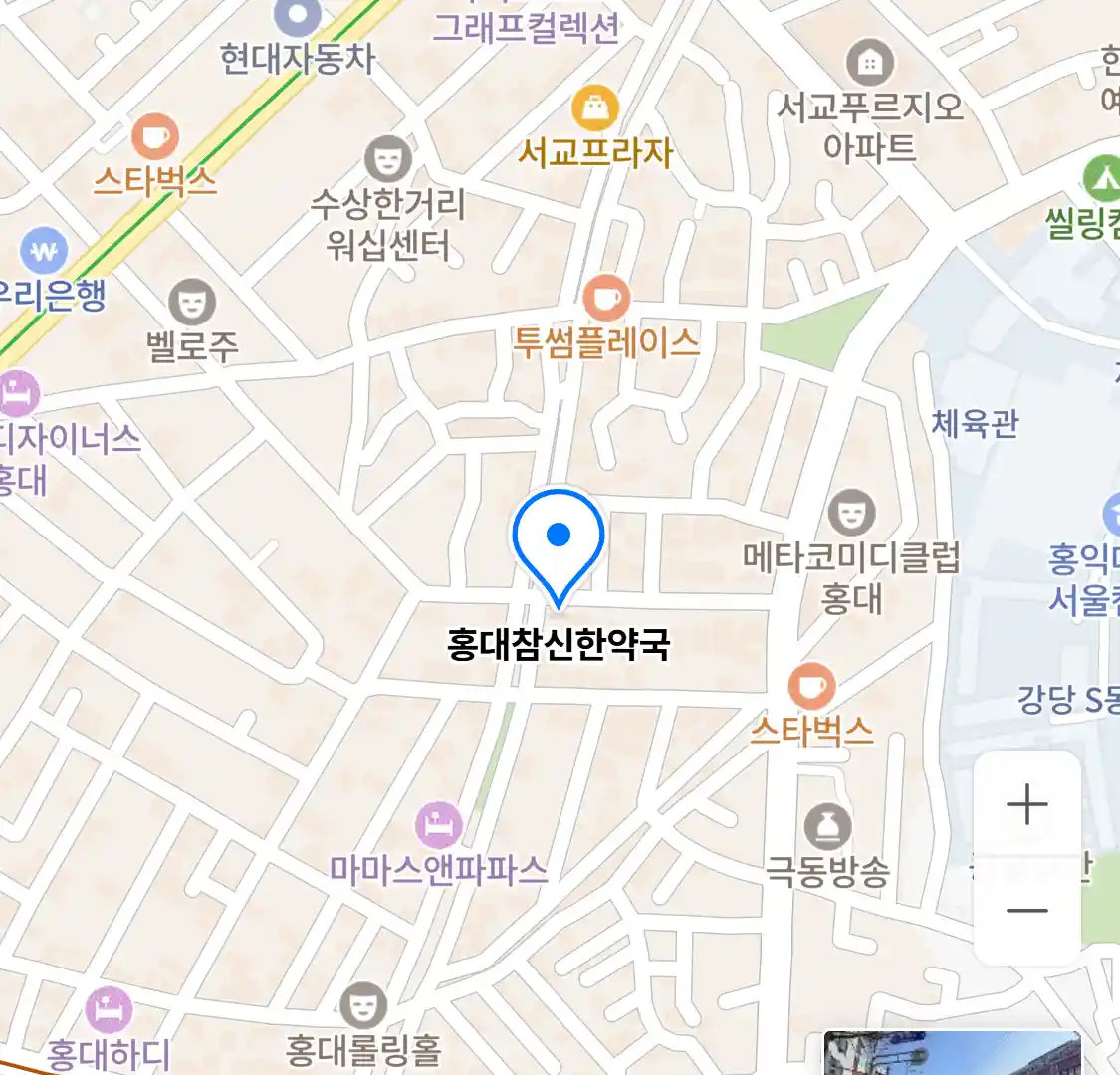 홍대참신한약국 위치