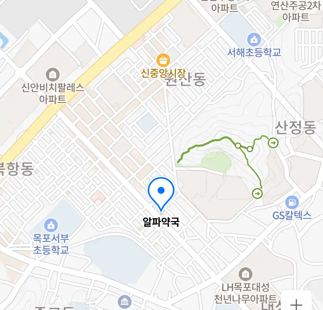 알파약국 위치