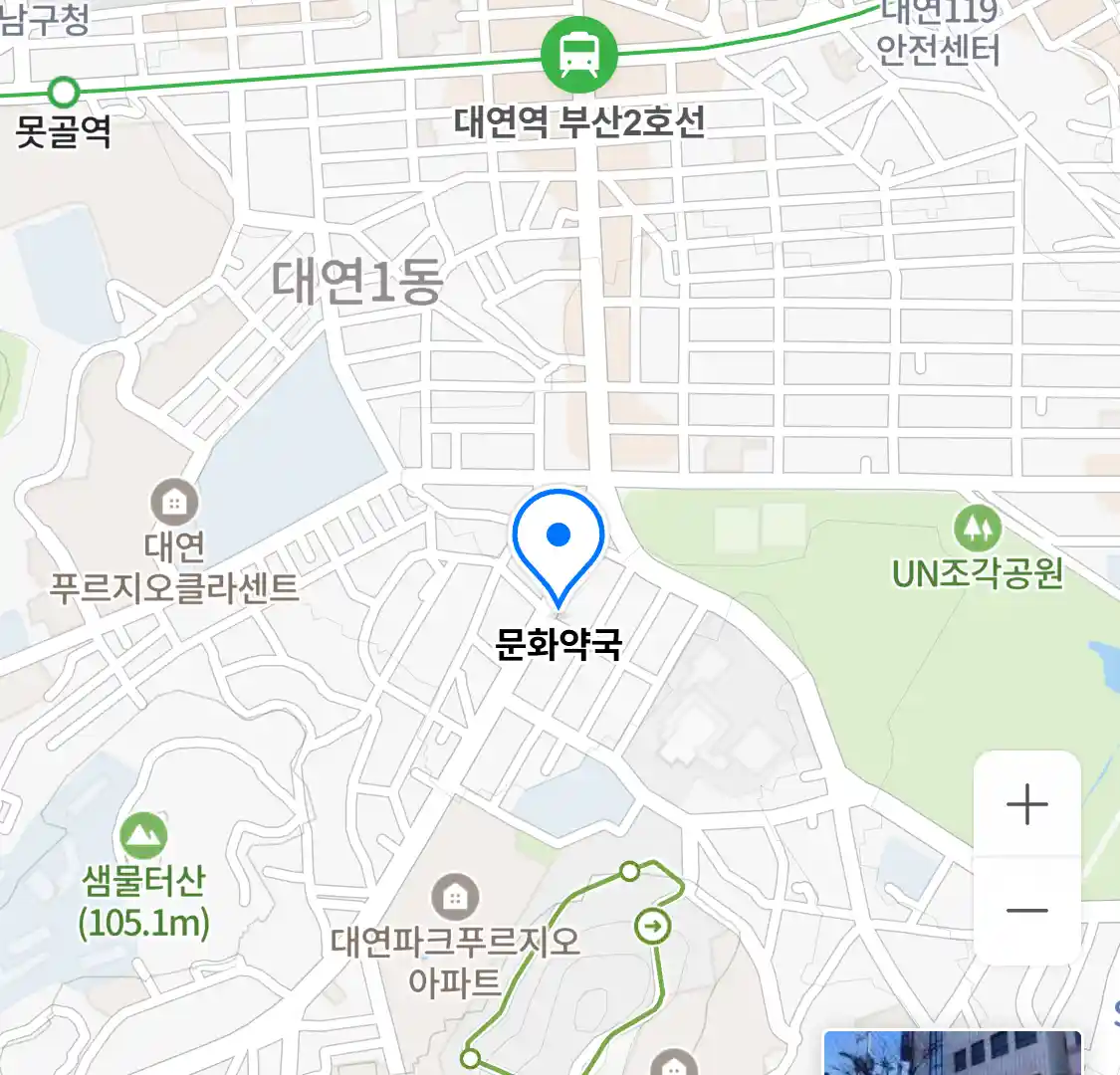 문화약국 위치