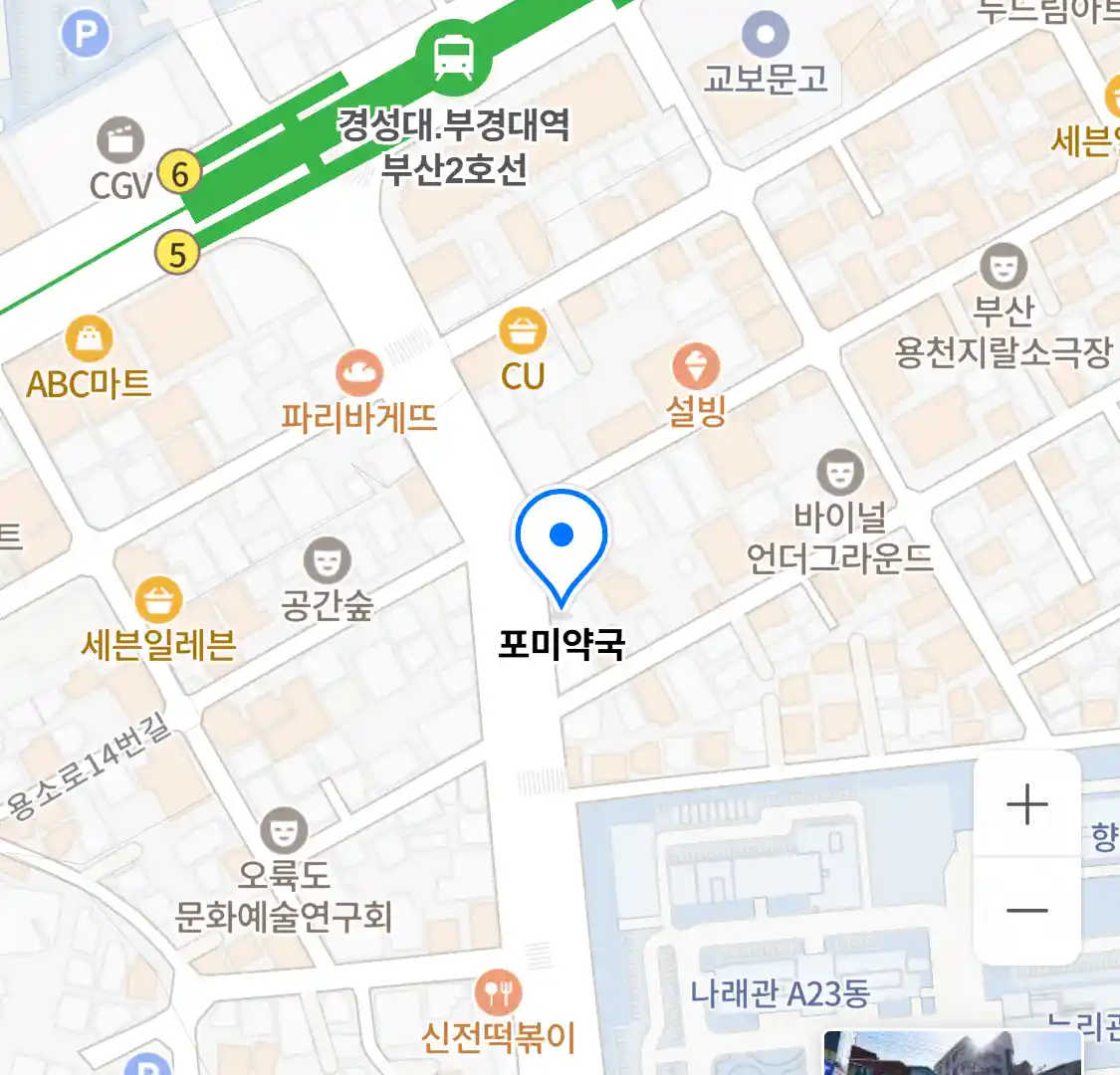 포미약국 위치