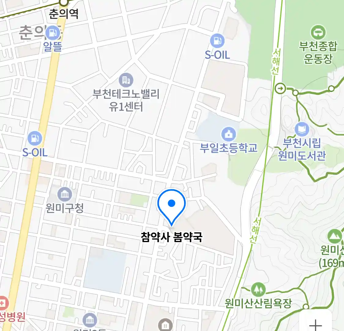 참약사 봄약국 위치