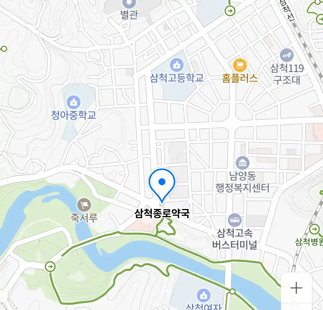 삼척종로약국 위치