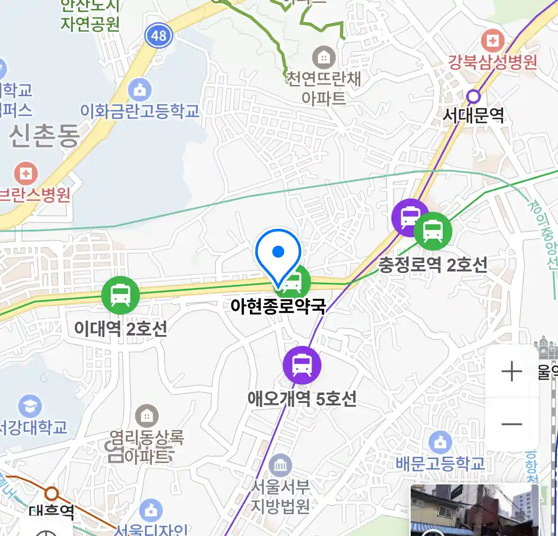 아현종로약국 위치