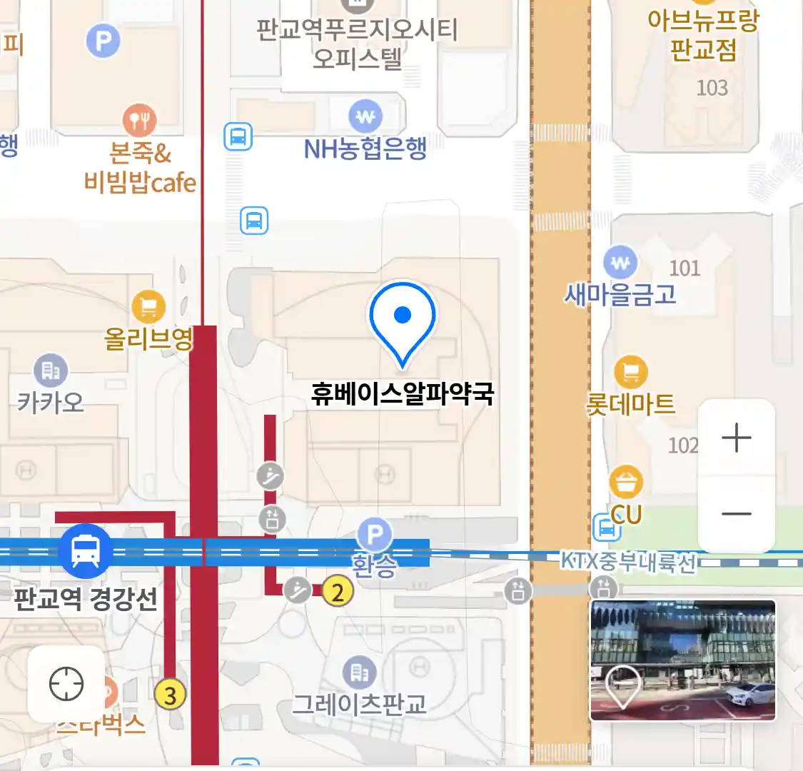 휴베이스알파약국 위치