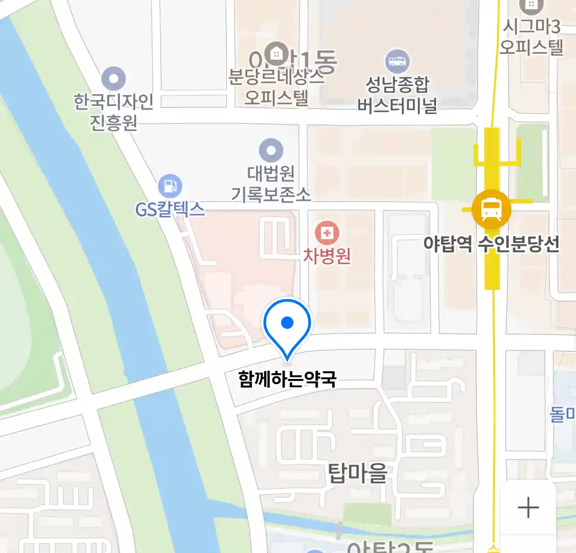 함께하는약국 위치