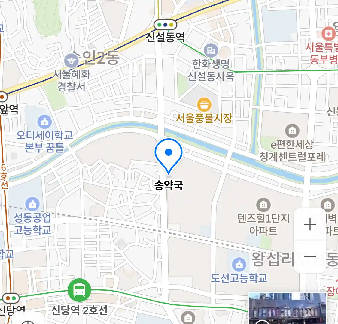 송약국 위치