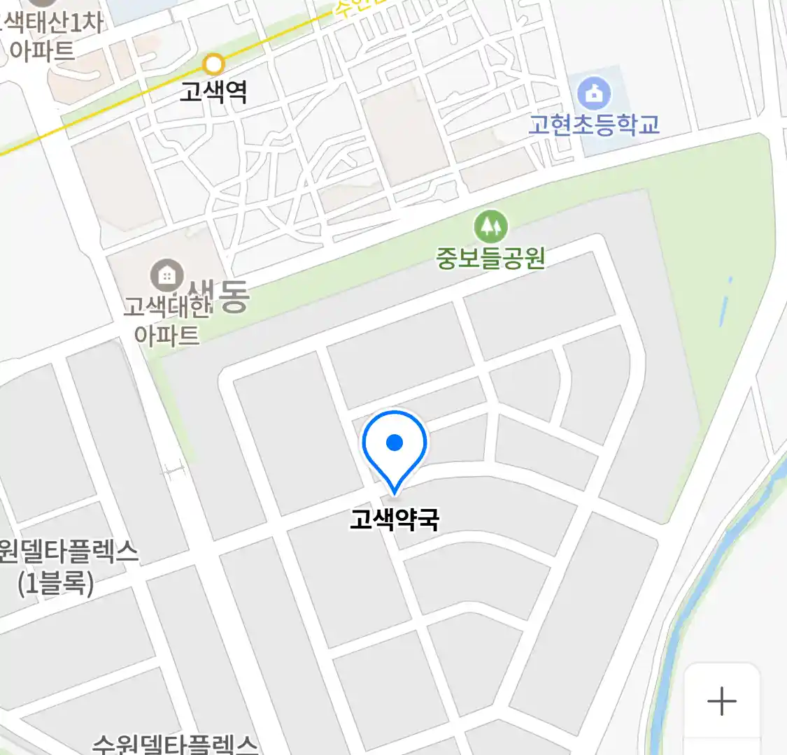 고색약국 위치