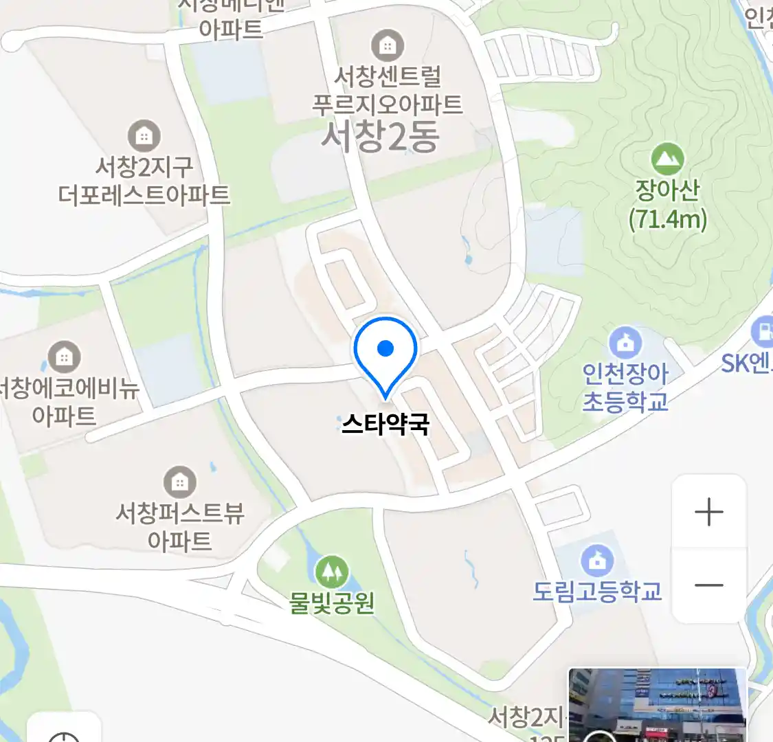 스타약국 위치