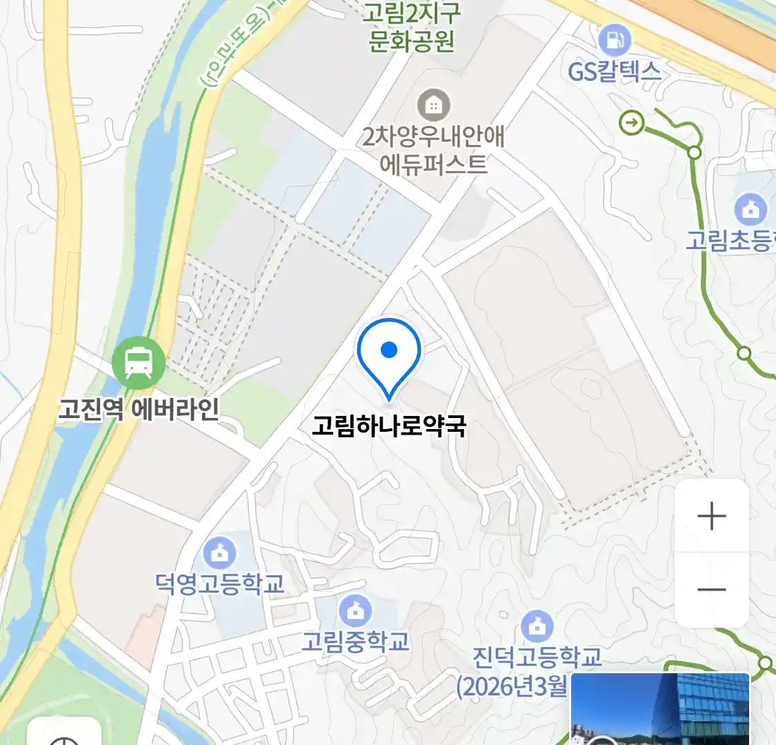 고림하나로약국 위치