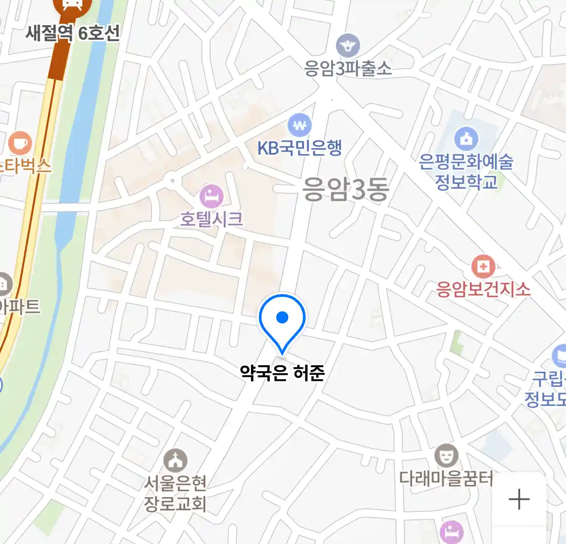 약국은 허준 위치