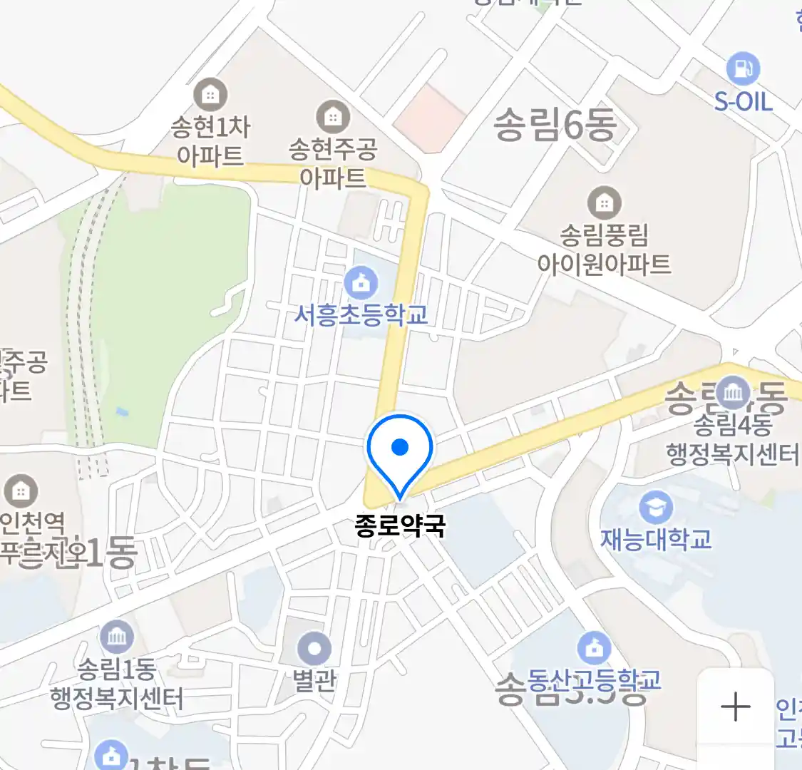 종로약국 위치