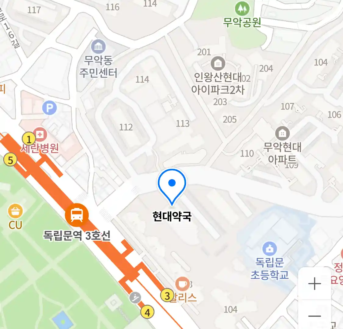 현대약국 위치