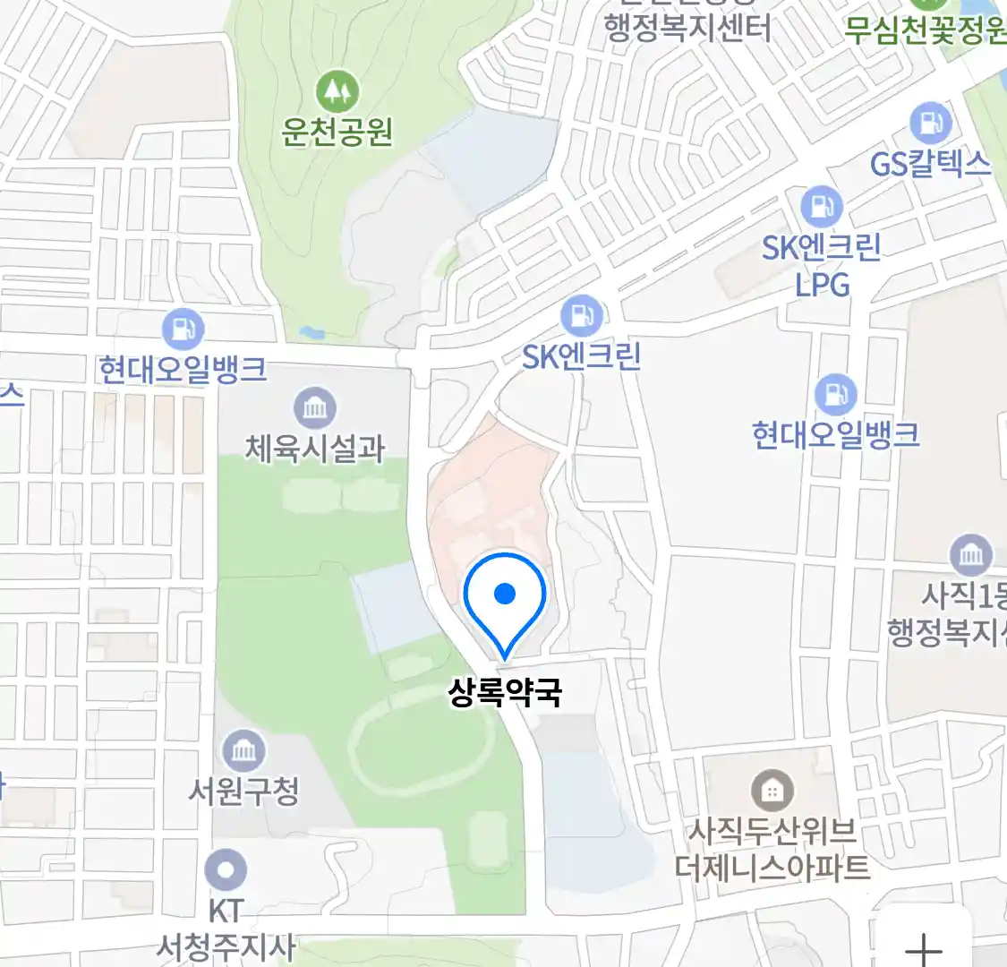 상록약국 위치