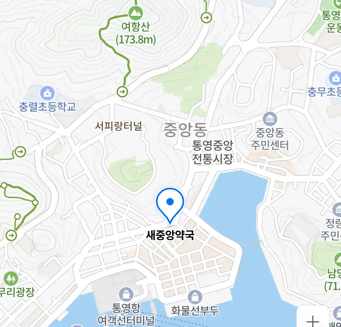 새중앙약국 위치