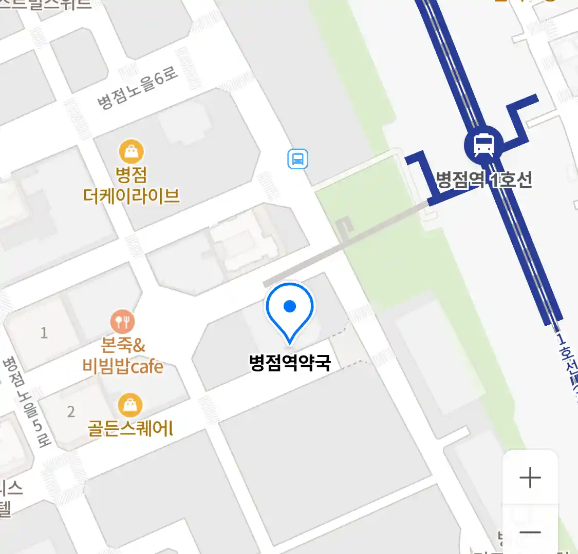 병점역약국 위치