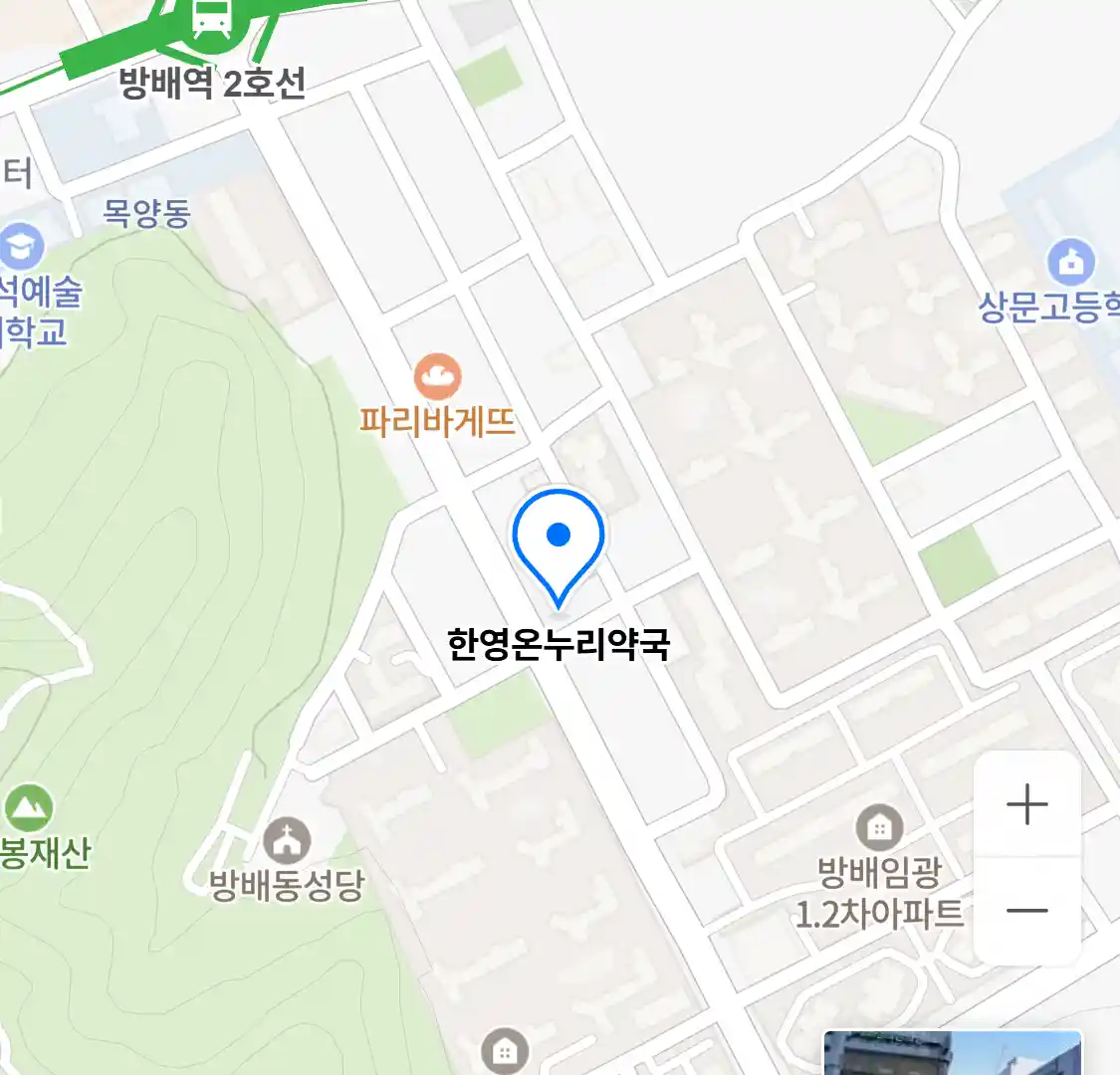 한영온누리약국 위치