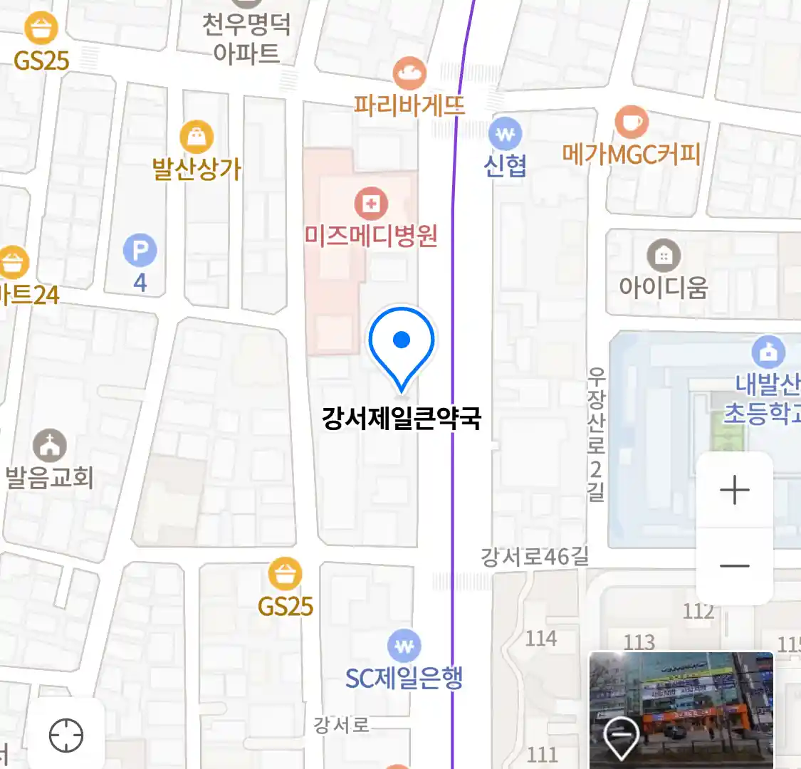 강서제일큰약국 위치