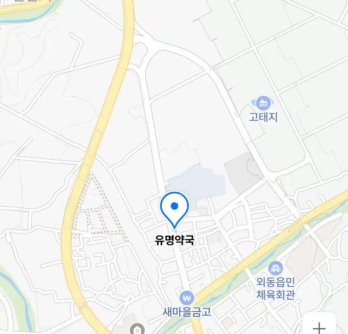 유명약국 위치