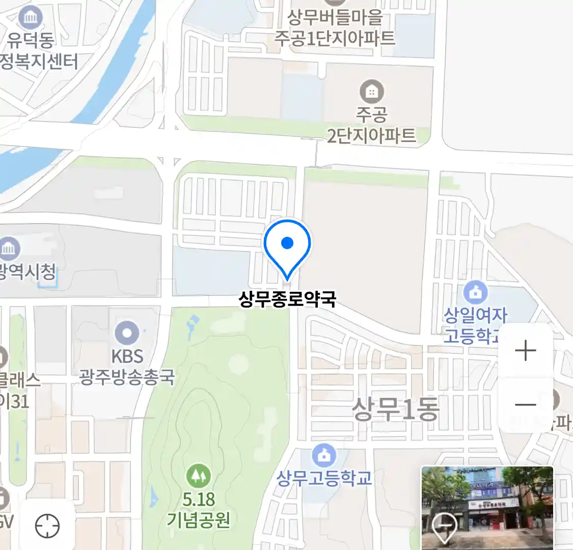 상무종로약국 위치