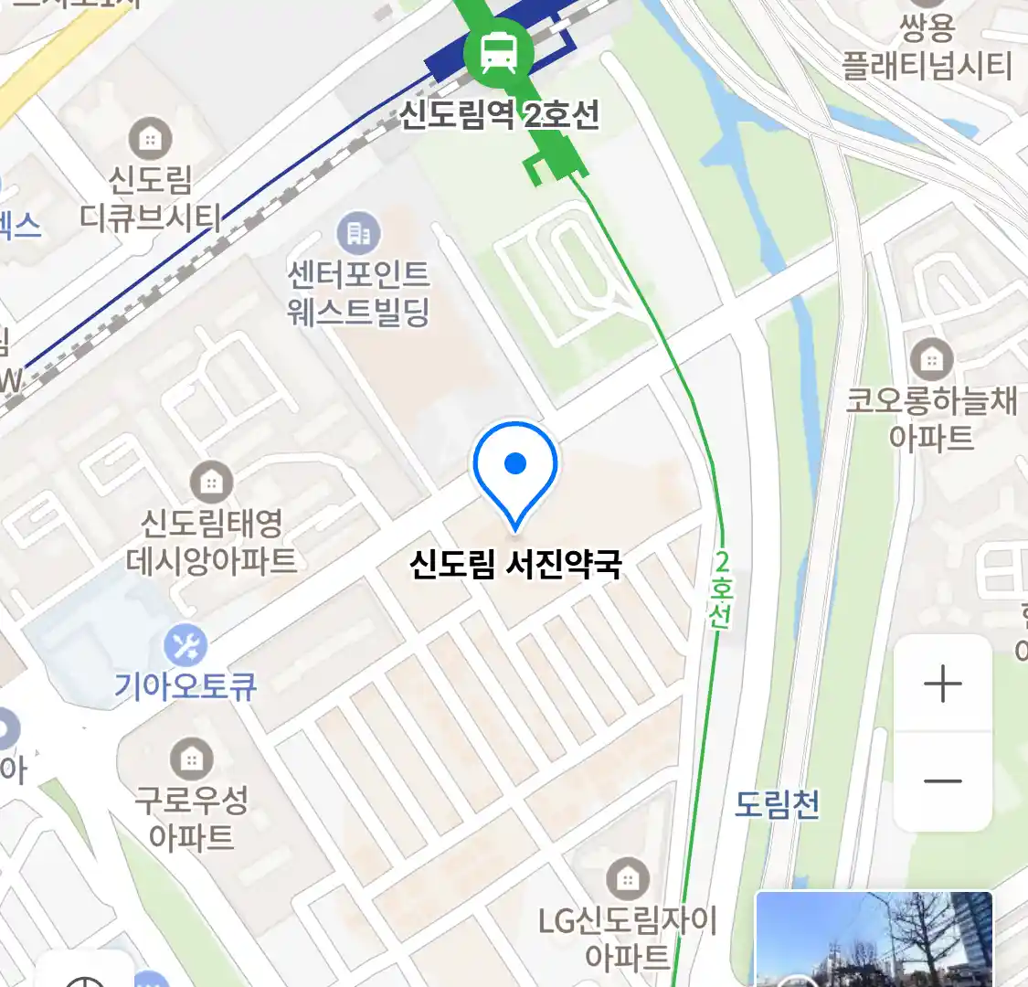 신도림 서진약국 위치