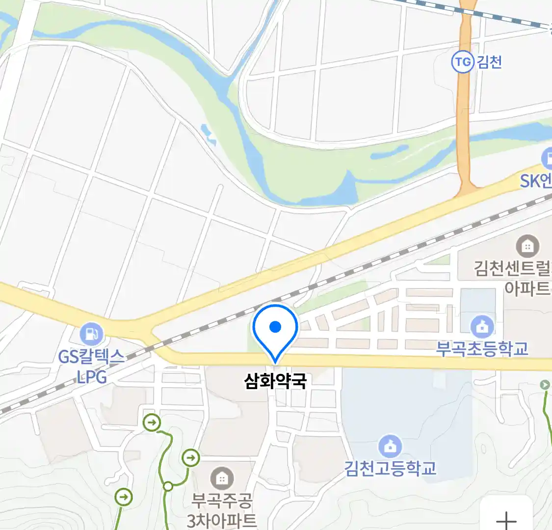 삼화약국 위치