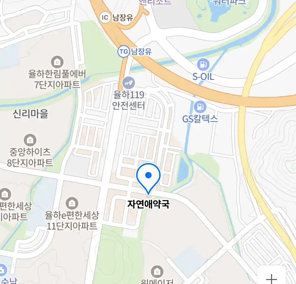 자연애약국 위치