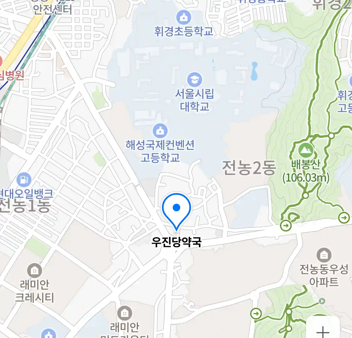 우진당약국 위치