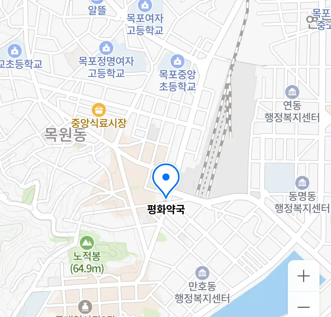 평화약국 위치