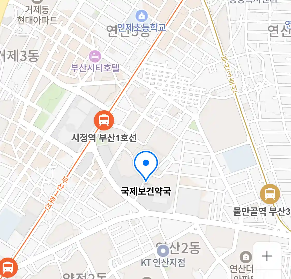 국제보건약국 위치