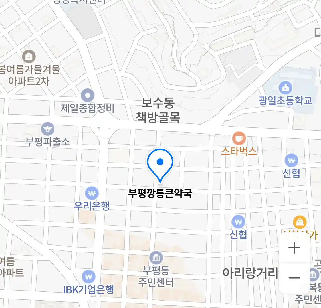 부평깡통큰약국 위치