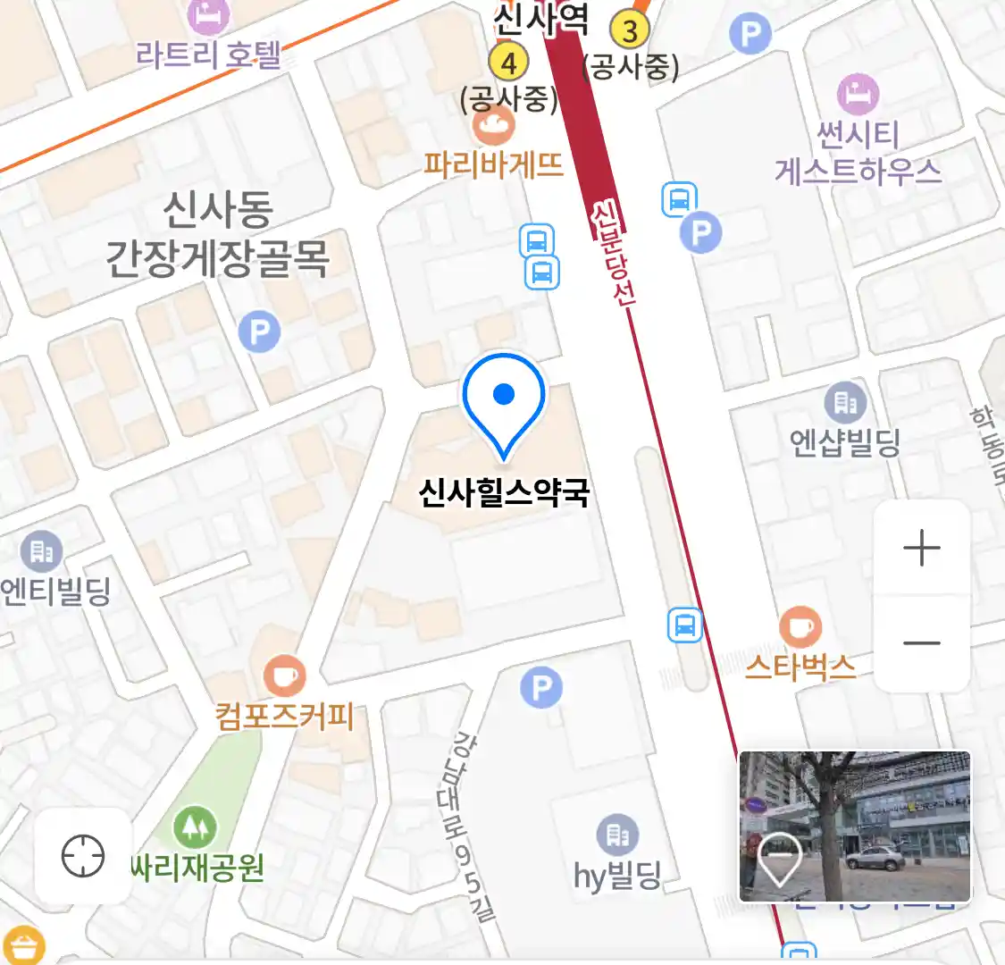신사힐스약국 위치