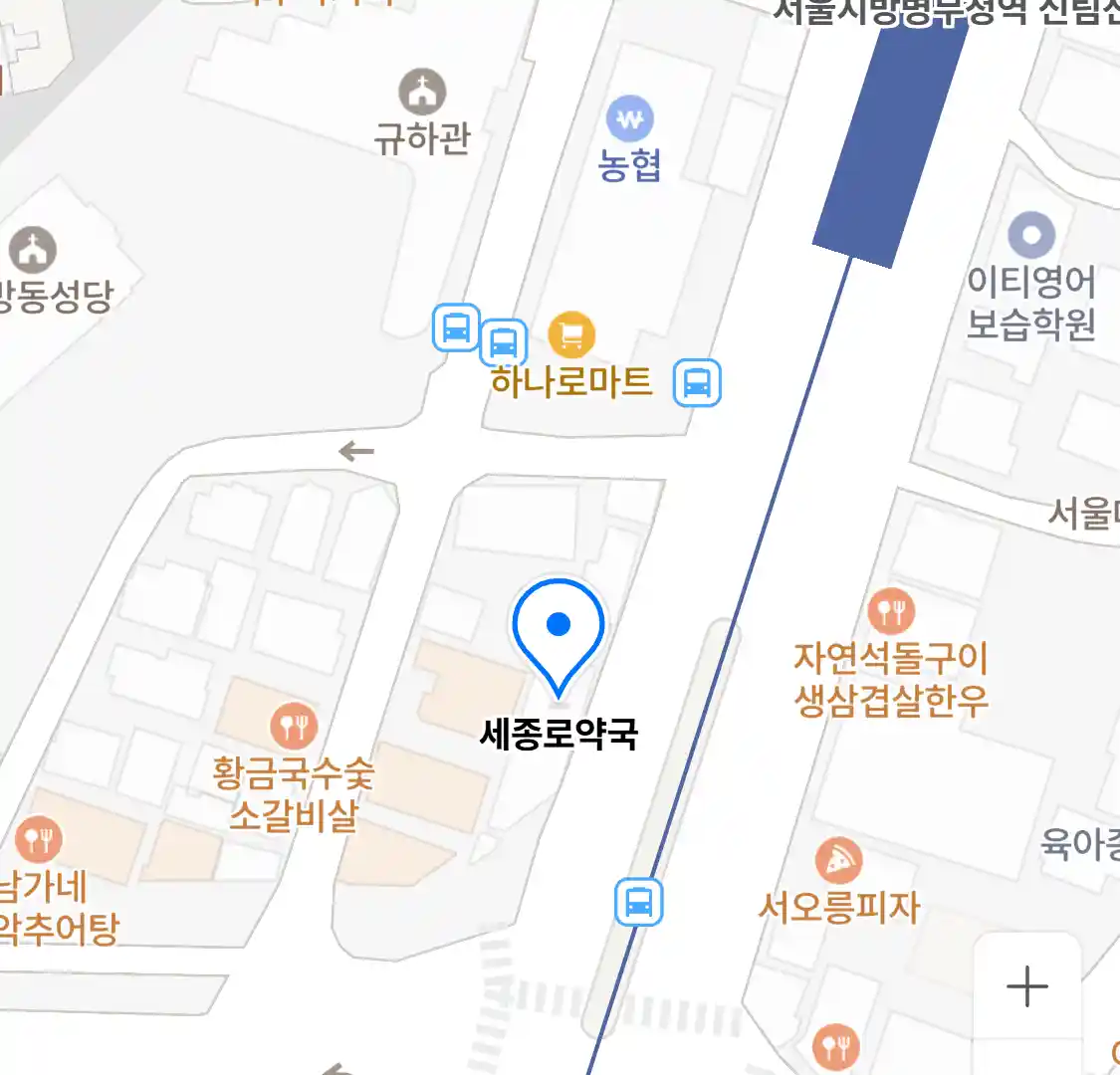 세종로약국 위치