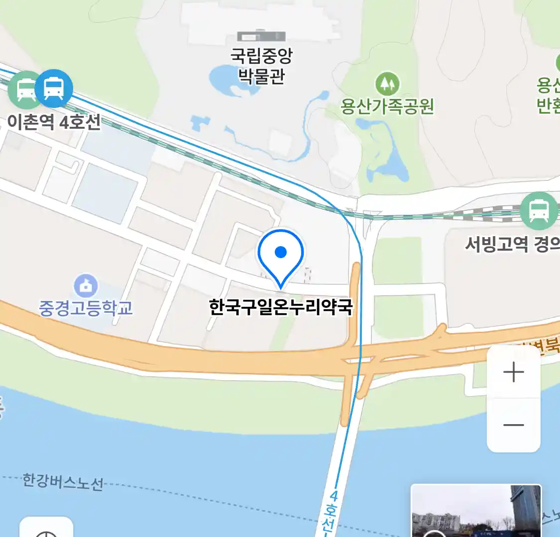 한국구일온누리약국 위치