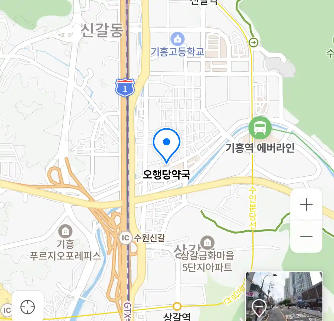 오행당약국 위치