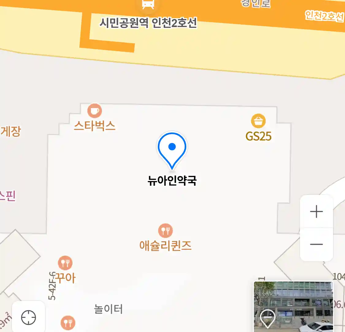뉴아인약국 위치