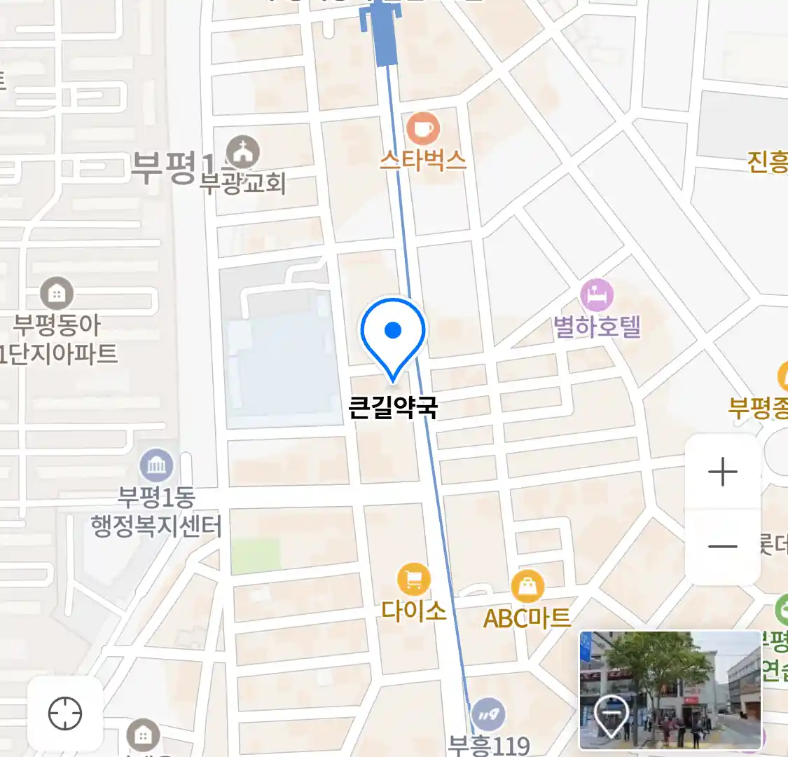 큰길약국 위치