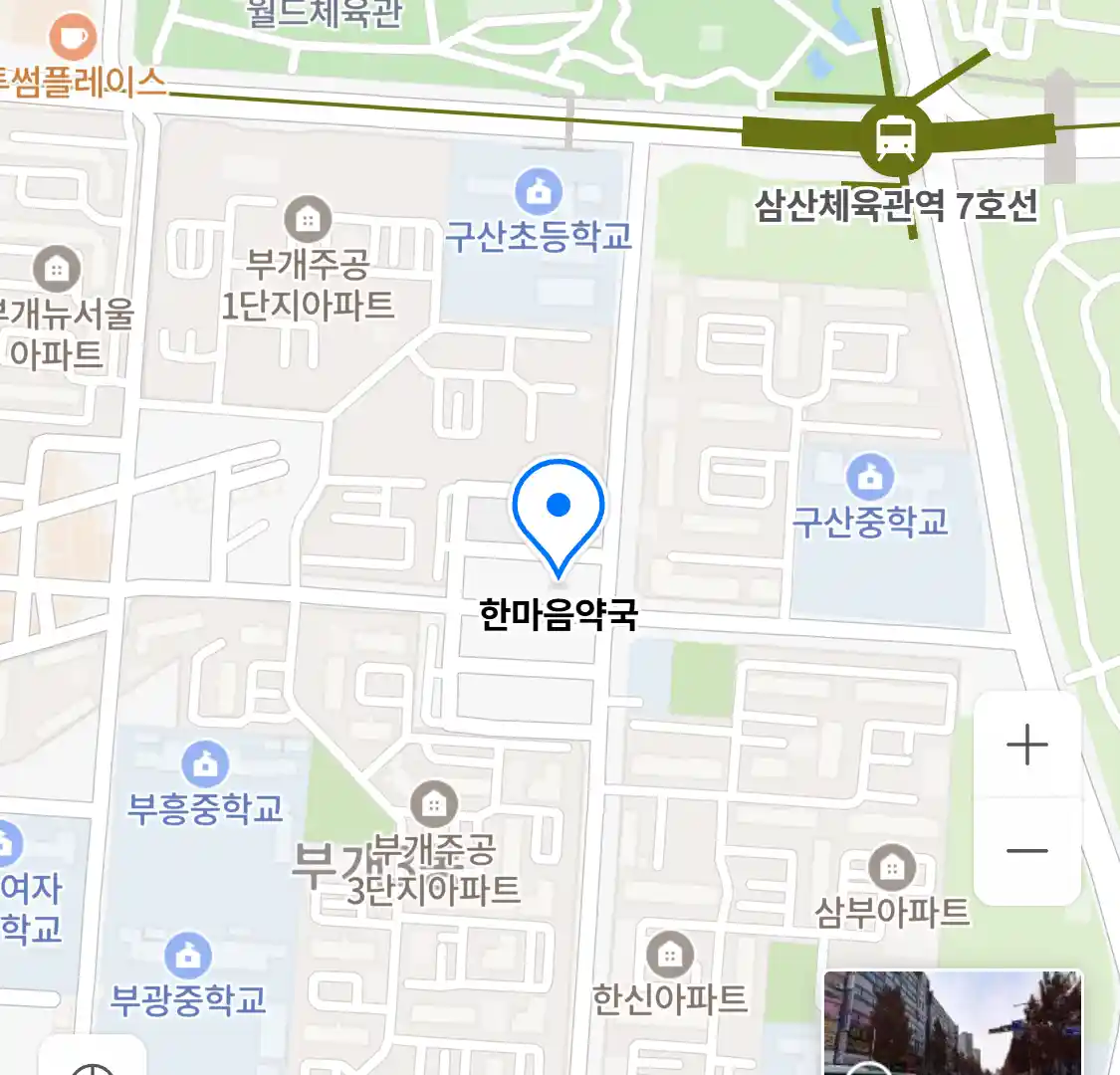 한마음약국 위치