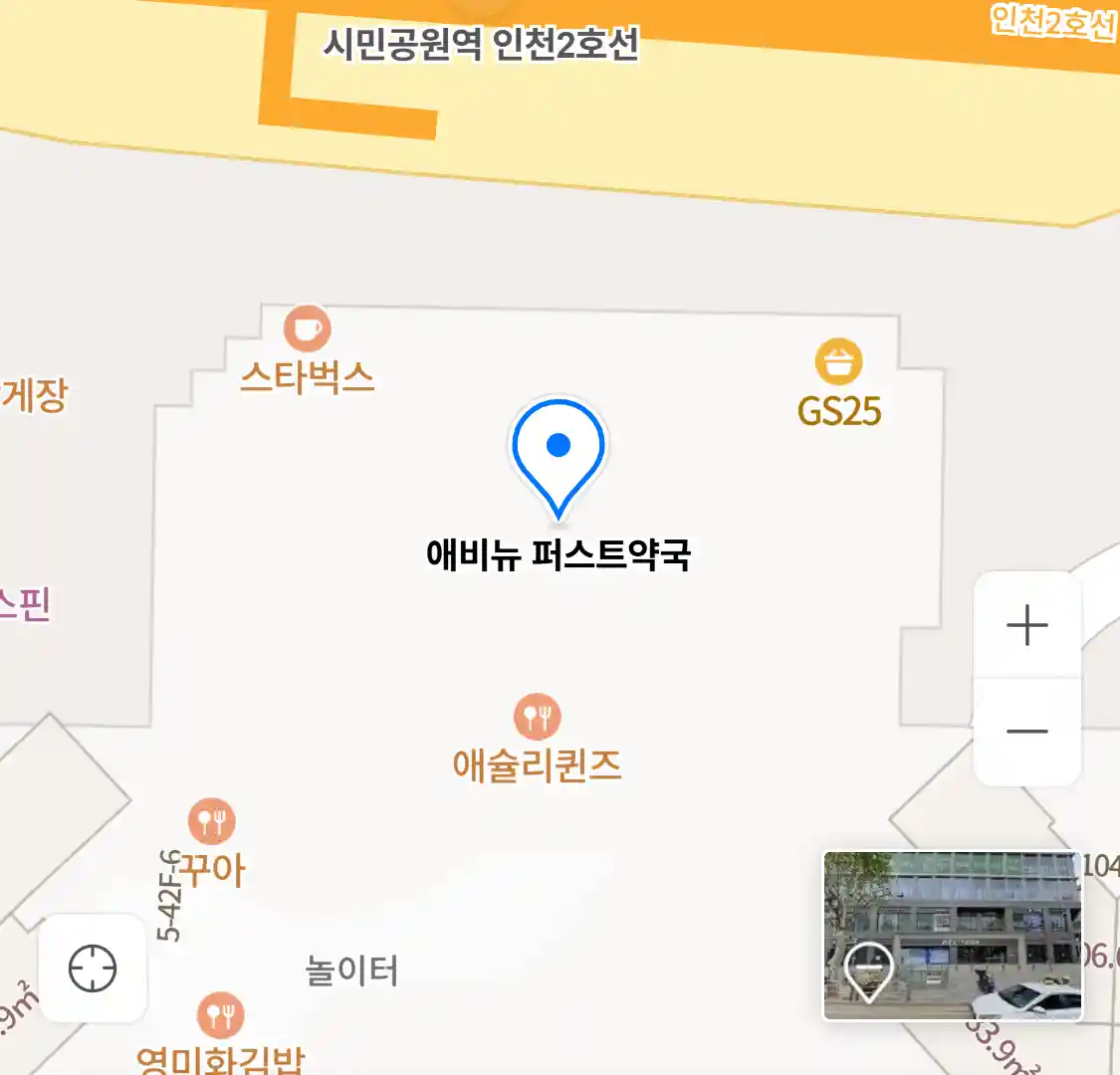 애비뉴 퍼스트약국 위치