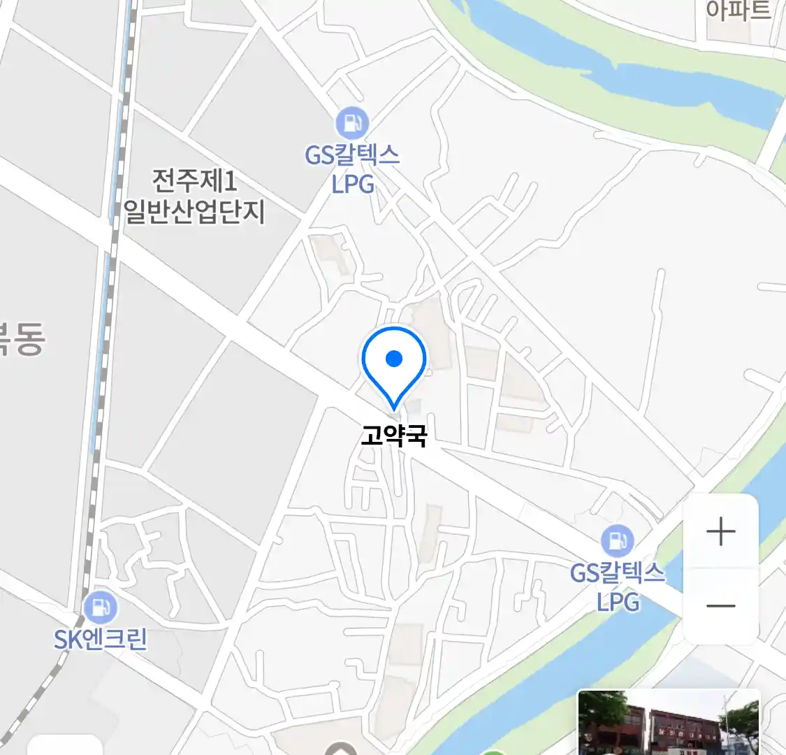 고약국 위치