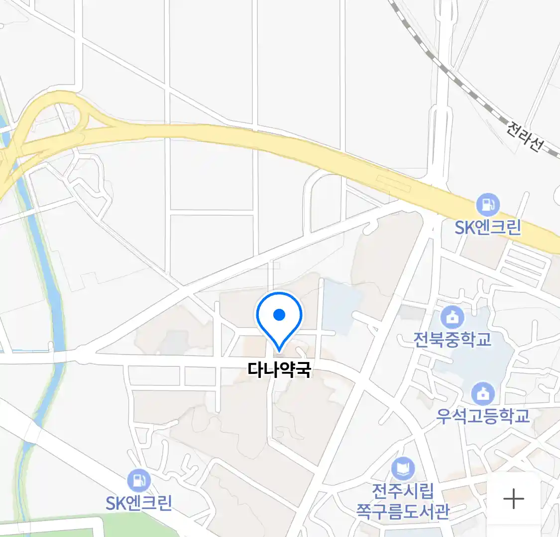 다나약국 위치