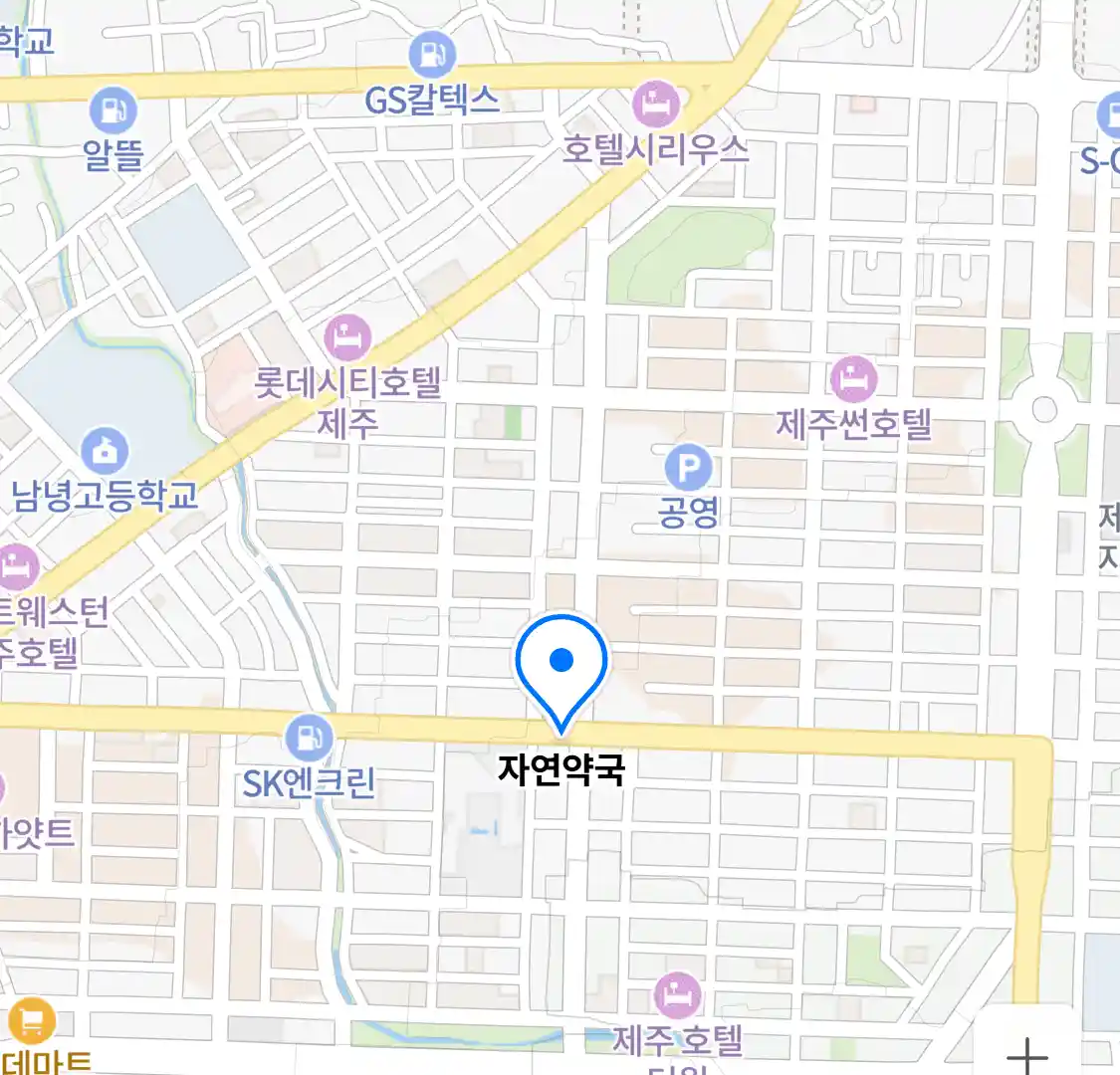 자연약국 위치