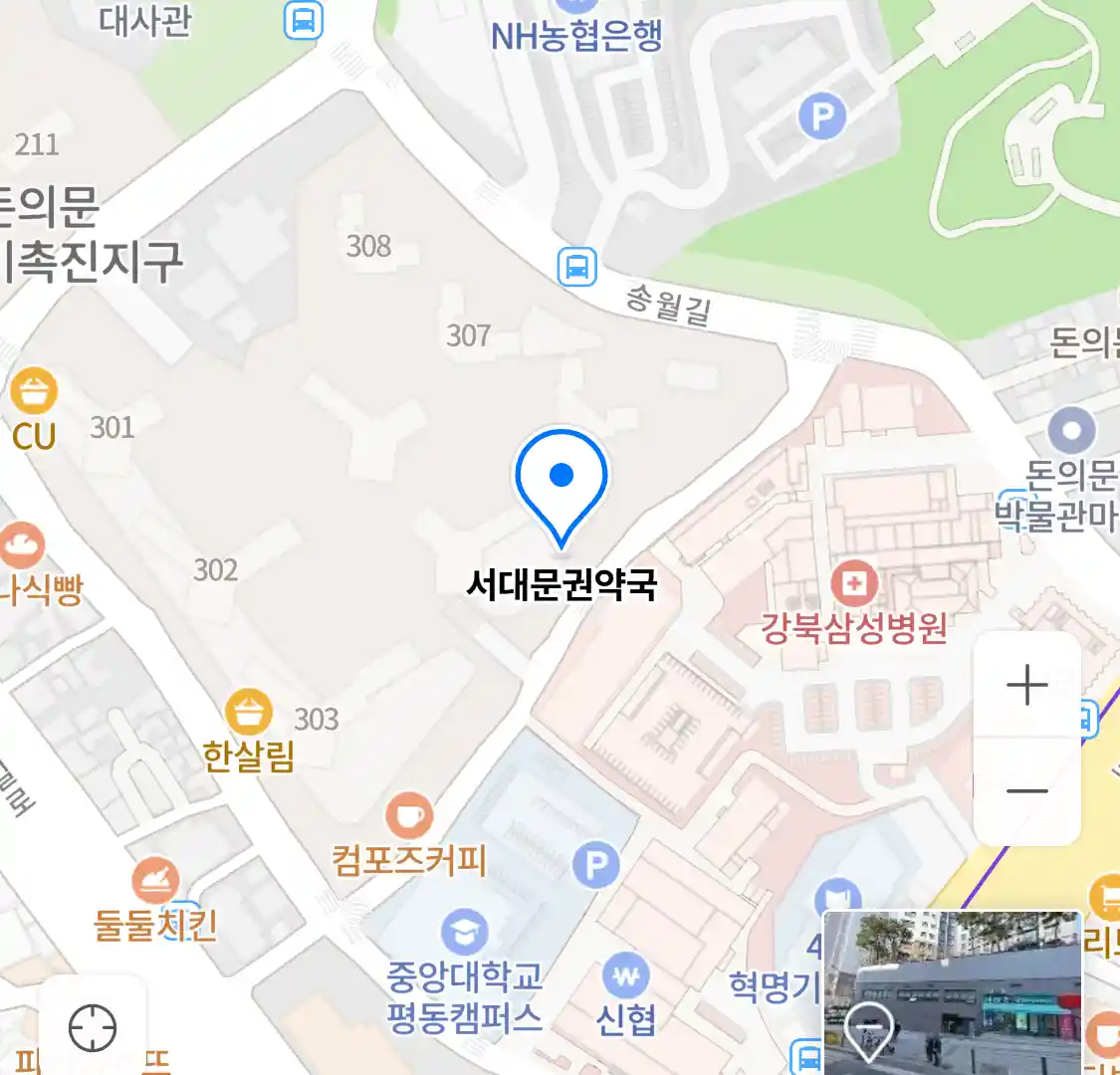 서대문권약국 위치