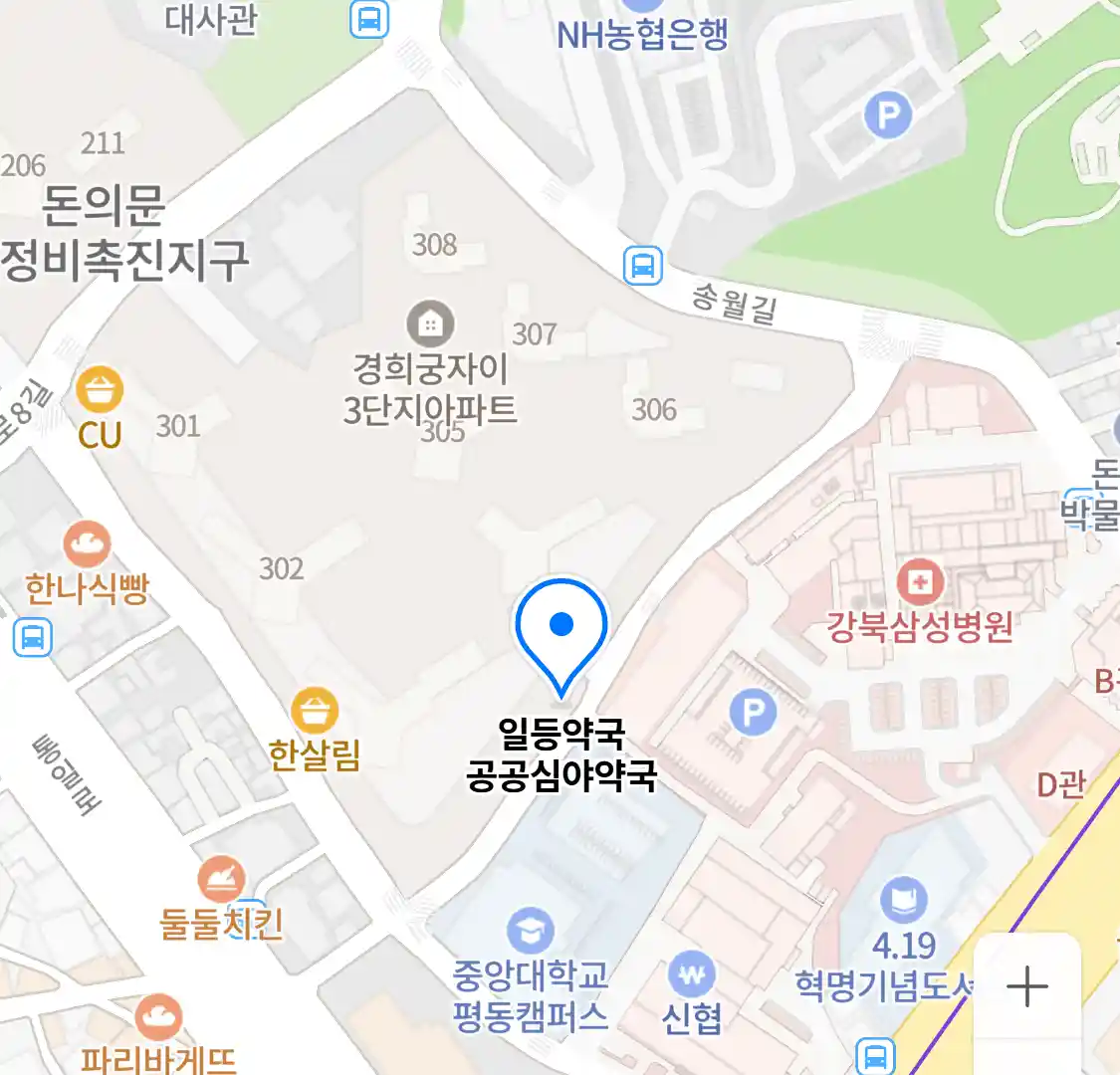 일등약국 공공심야약국 위치