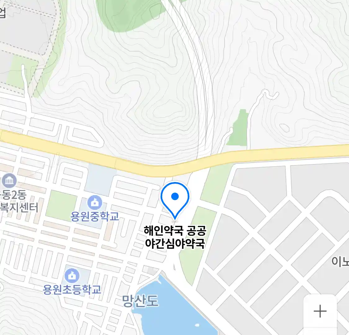 해인약국 공공 야간심야약국 위치