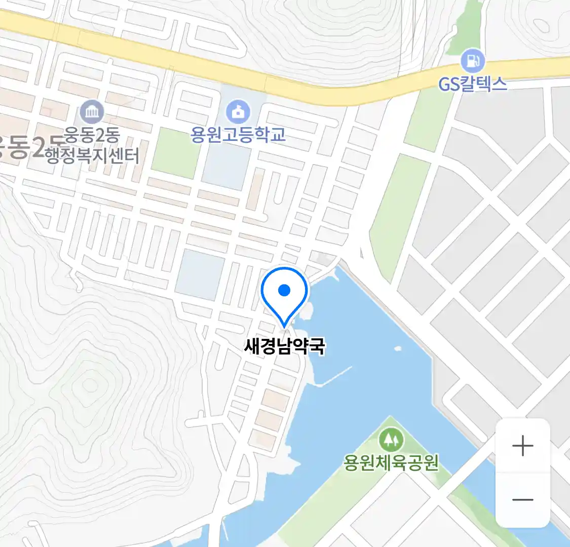 새경남약국 위치