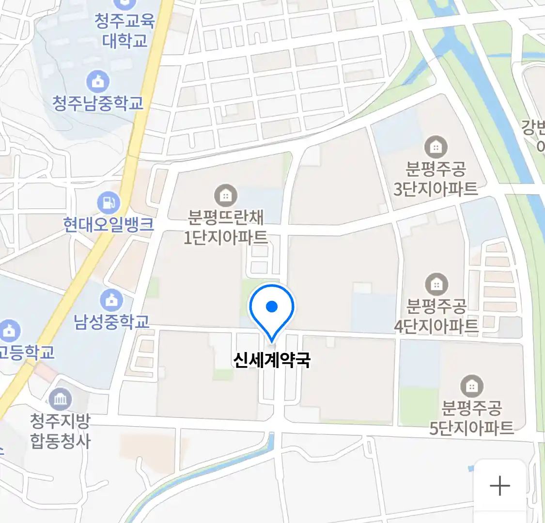 신세계약국 위치