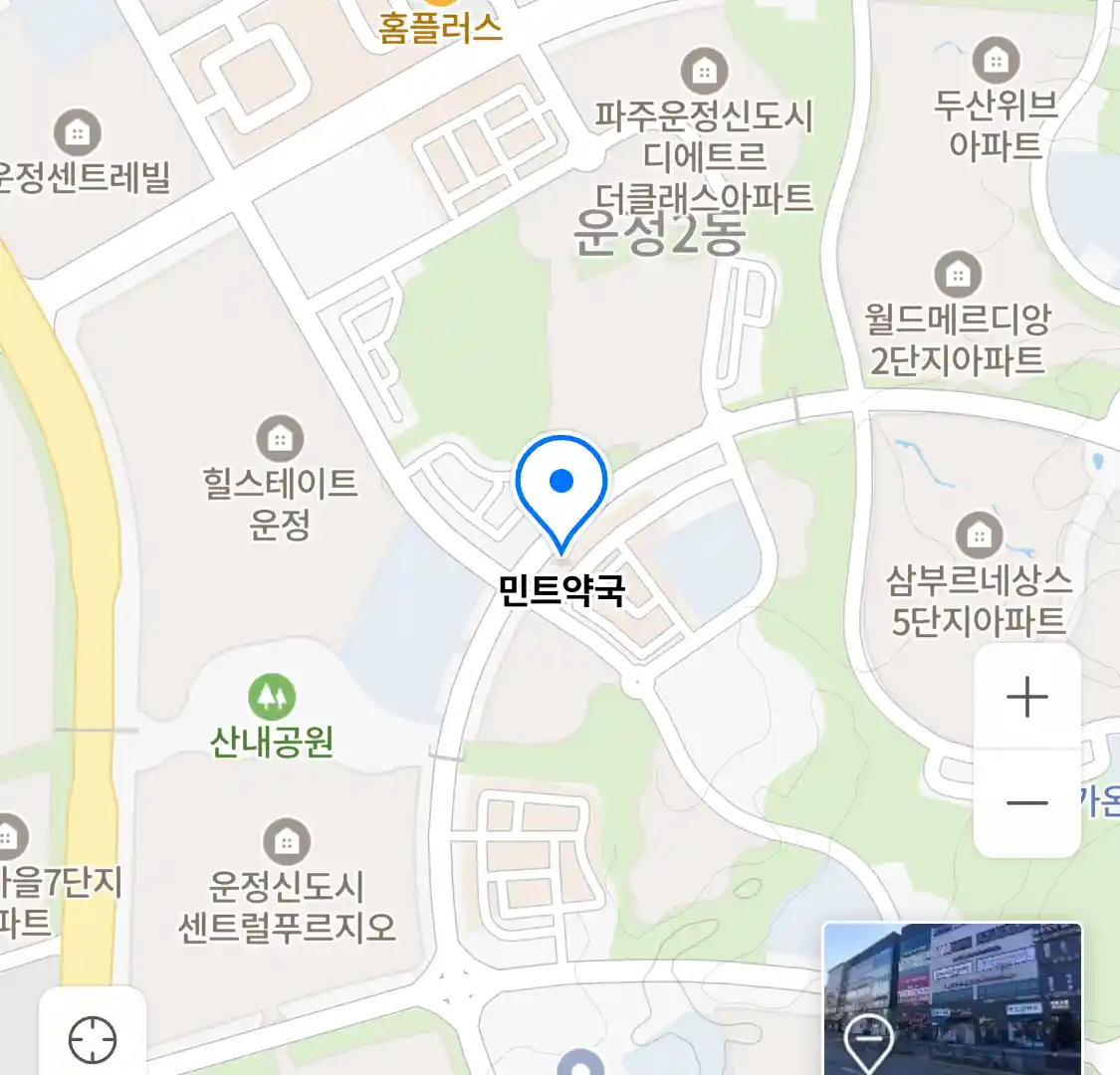 민트약국 위치