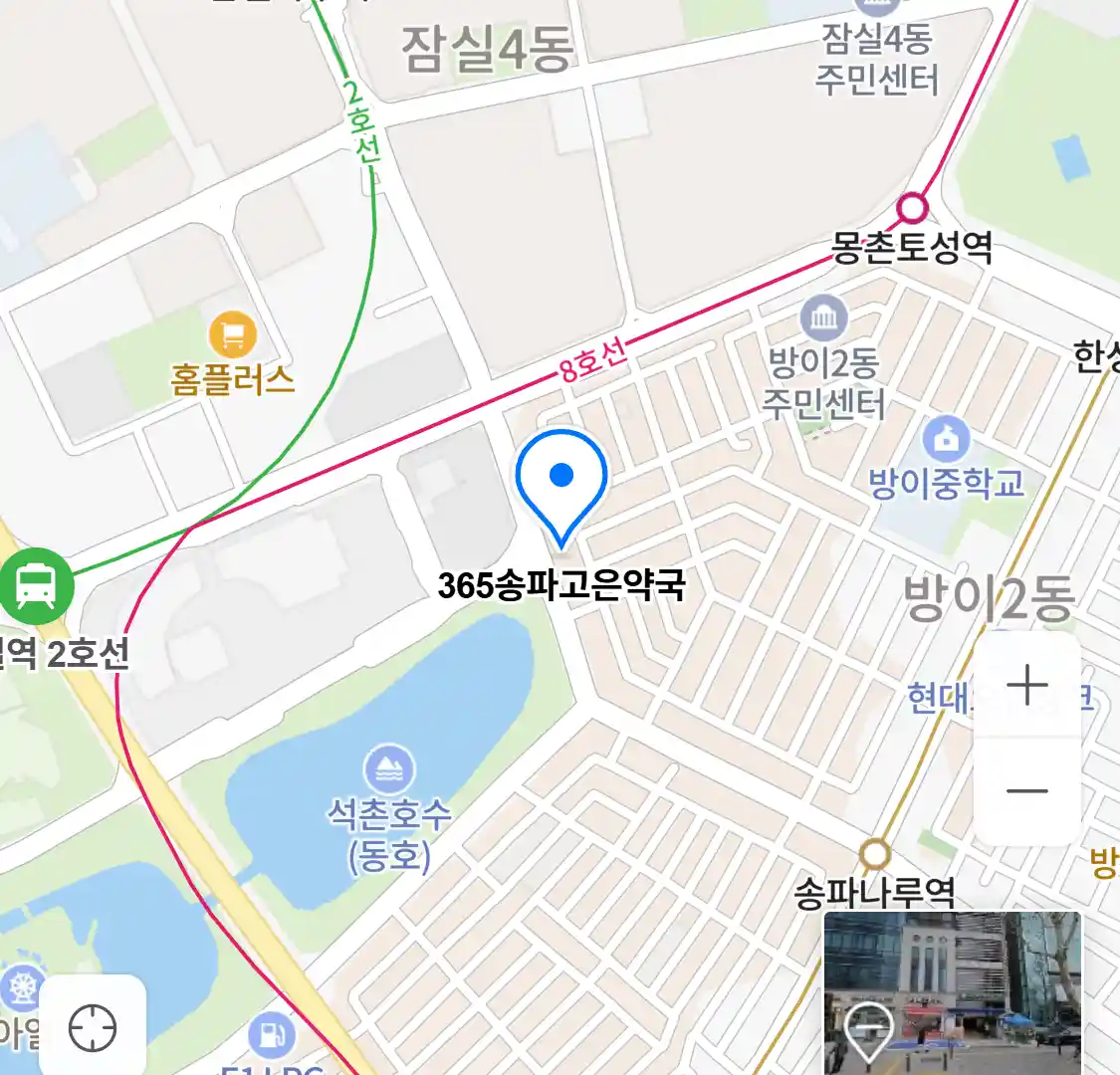 365송파고은약국 위치