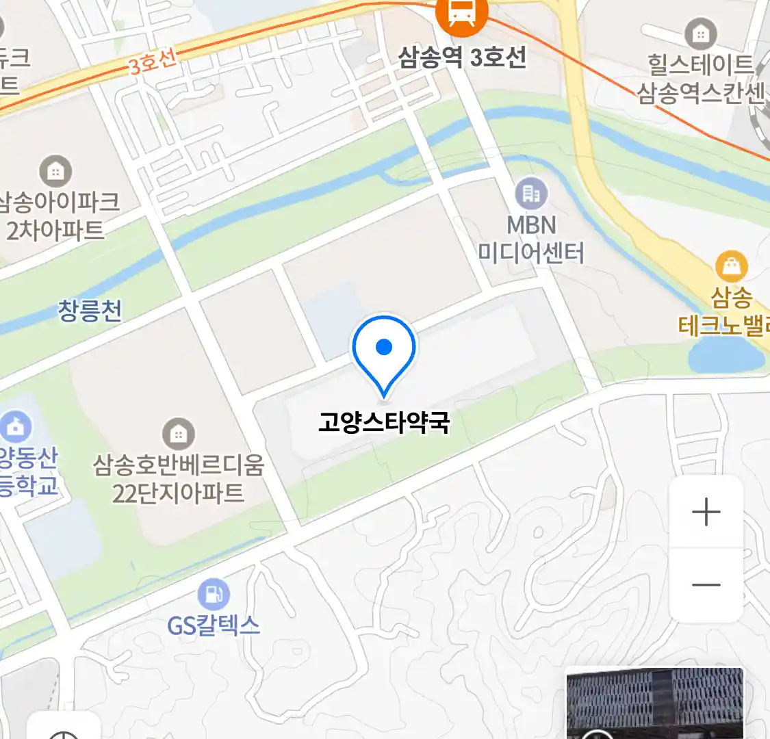 고양스타약국 위치